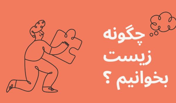 چگونه برای کنکور زیست بخوانیم زیست نت znote